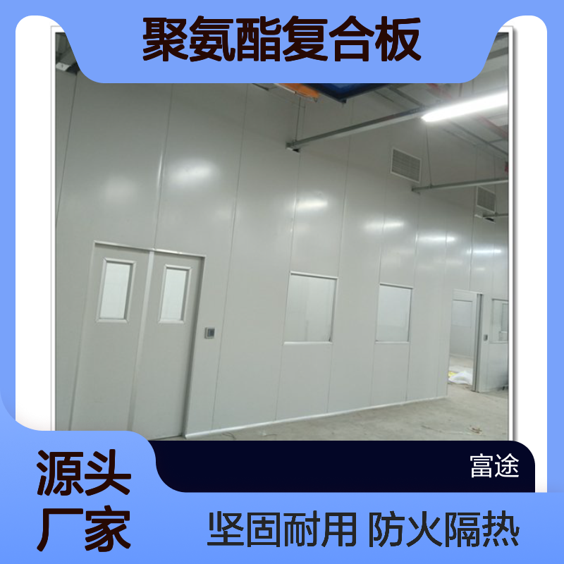 50mm厚防火不锈钢岩棉夹芯板隔墙安装施工 75厚金属面聚氨酯冷库板