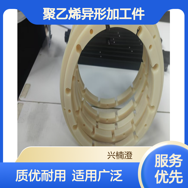 PA6异形件 mc尼龙车床机械加工 超高分子聚乙烯异形加工件