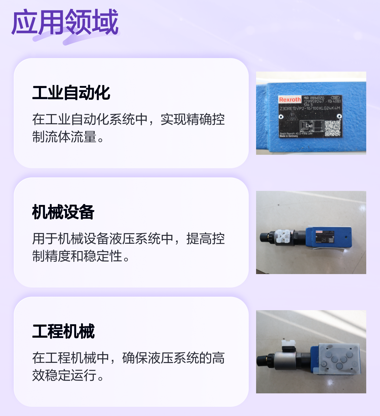 Z3DRE10VP2-10/100XLG24K4M R901483255 德国力士乐REXROTH比例阀