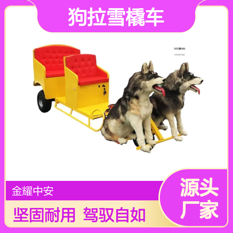 狗拉雪橇车仿真皮设计双驱双动也适合天冷的时候用