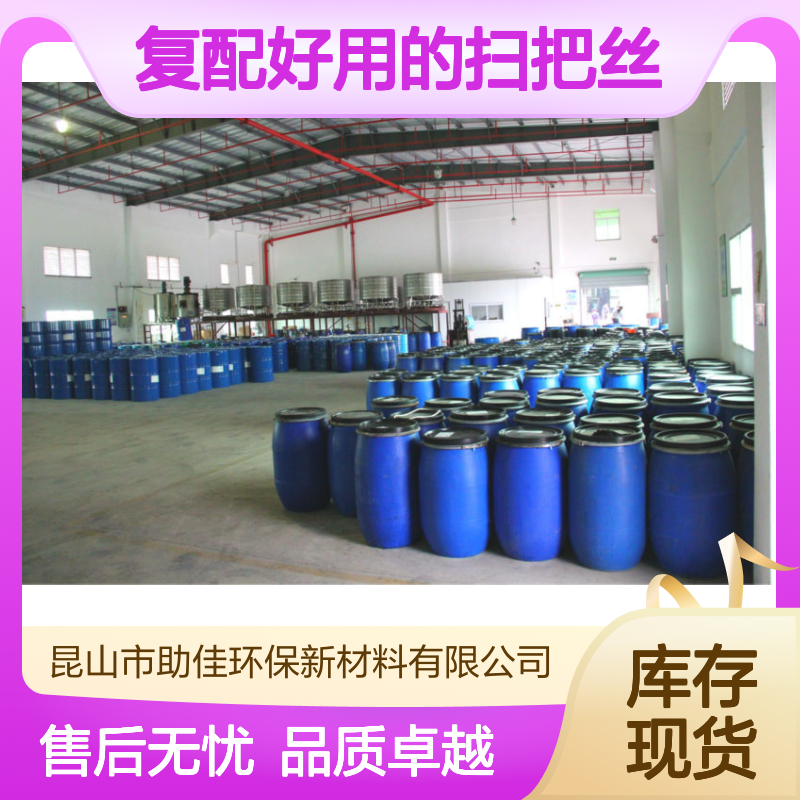 甄选复配好用的扫把丝硅油滑耐高温不油腻半年内不满意退换货