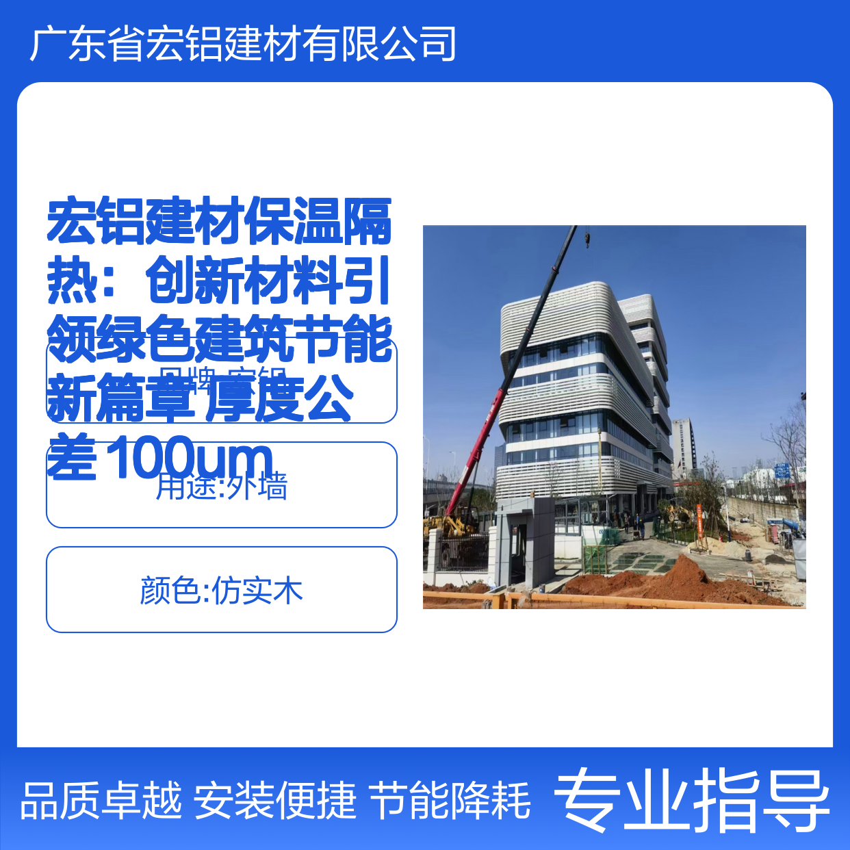 宏铝建材 保温隔热金属吊顶 2.0铝单板 轻质高强易安装