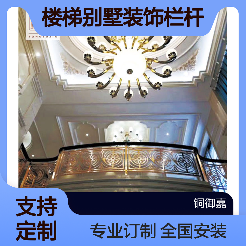 安装室内铝板 钛金铜艺楼梯别墅装饰栏杆 欧式系列t1477b