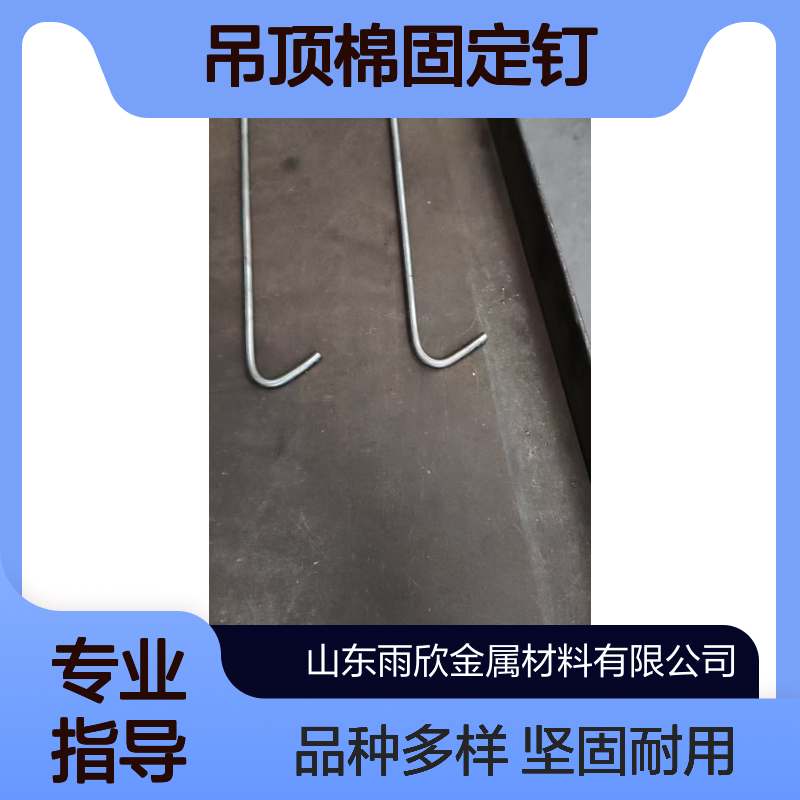 隧道窑吊顶棉固定钉 L型 J型 V型锚固钩钉 Y型锚固件 锅炉抓钉 可加工