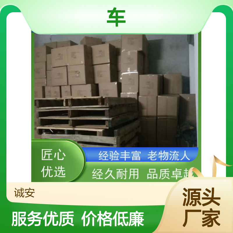 诚安物流12吨车河源到深圳出口报关随时发车