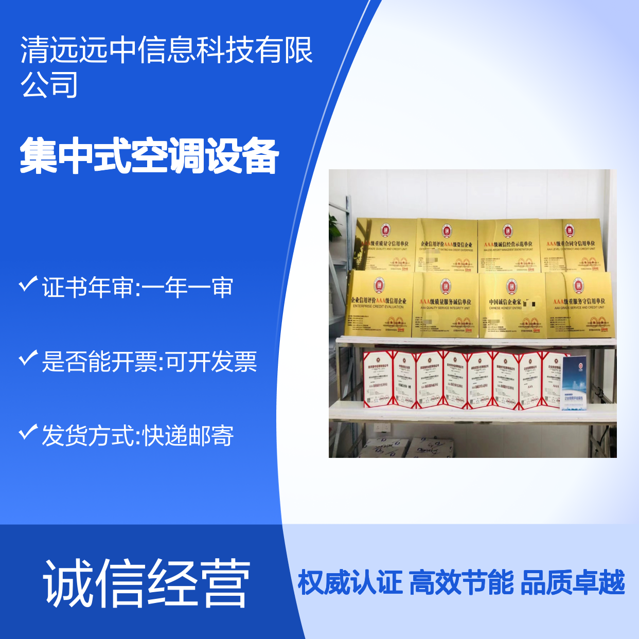 申报中国设备维修安装 企业能力等级证书 集中式空调设备