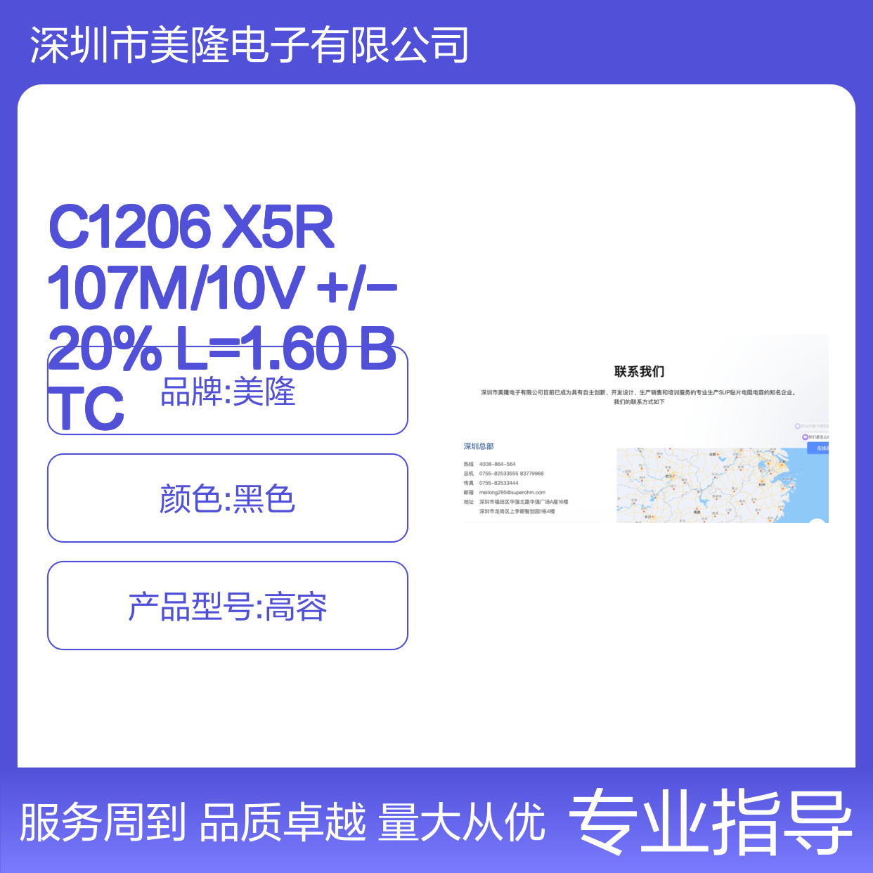 C1206 X5R 107M/10V +/-20% L=1.60 B TC贴片电容 精密制造