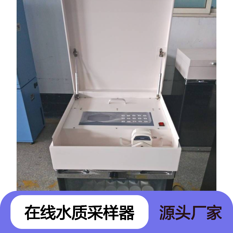 路博LB-8000在线水质采样器 模块化设计