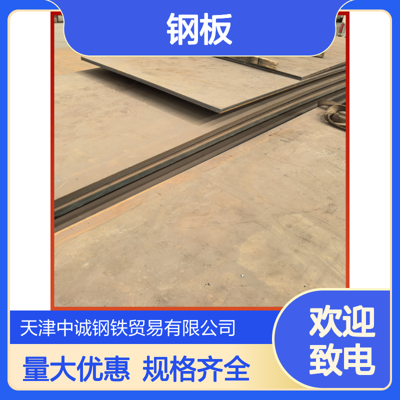 专业销售Q355C钢板 数控切割 钢构建筑用板 定制化规格