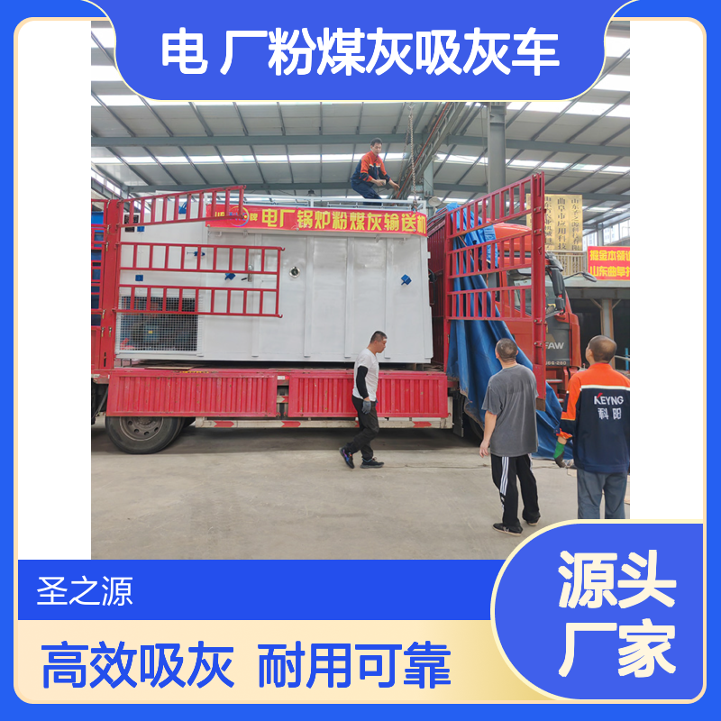 电厂检修气力吸灰机 自吸式装灰机 电 厂粉煤灰吸灰车厂家