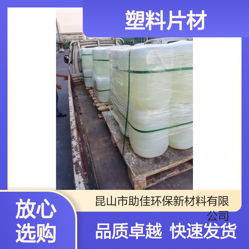 正负压好用的品质PET塑料片材硅油好烘干不油腻选赛矢牌