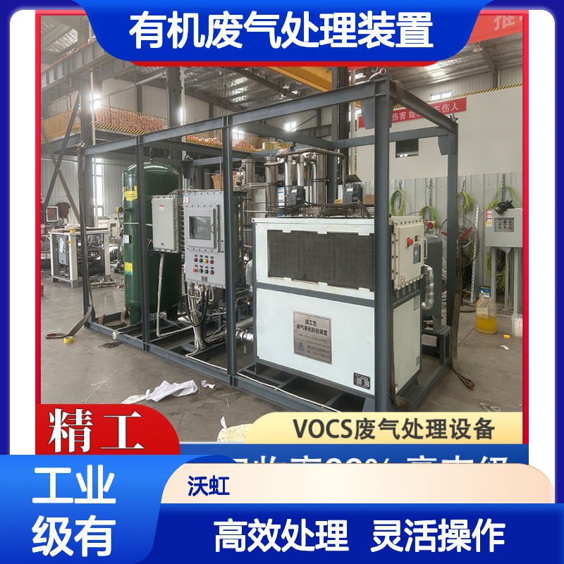 桂 林工业用有机废气处理装置配置手动/自动切换功能操作灵活