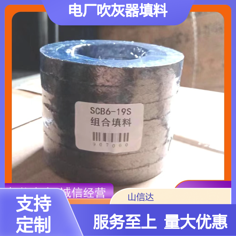 锅炉电厂吹灰器填料SCB6-02S 延长设备寿命 戴蒙德系列优质备件