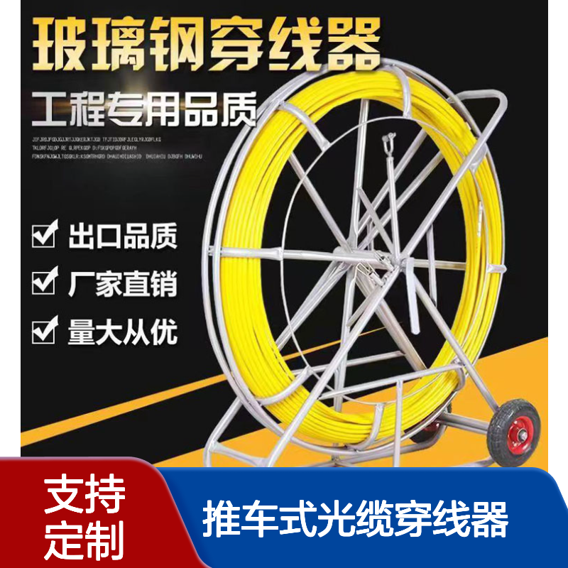 立安推车式光缆穿线器100米拉线电缆穿管器200米