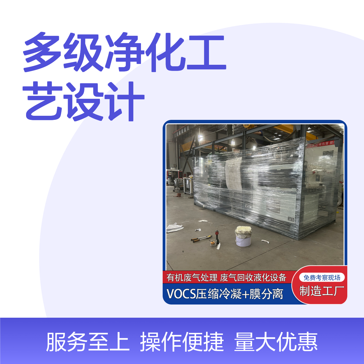 芳香烃工业VOCs废气处理系统 多级净化 环保达标