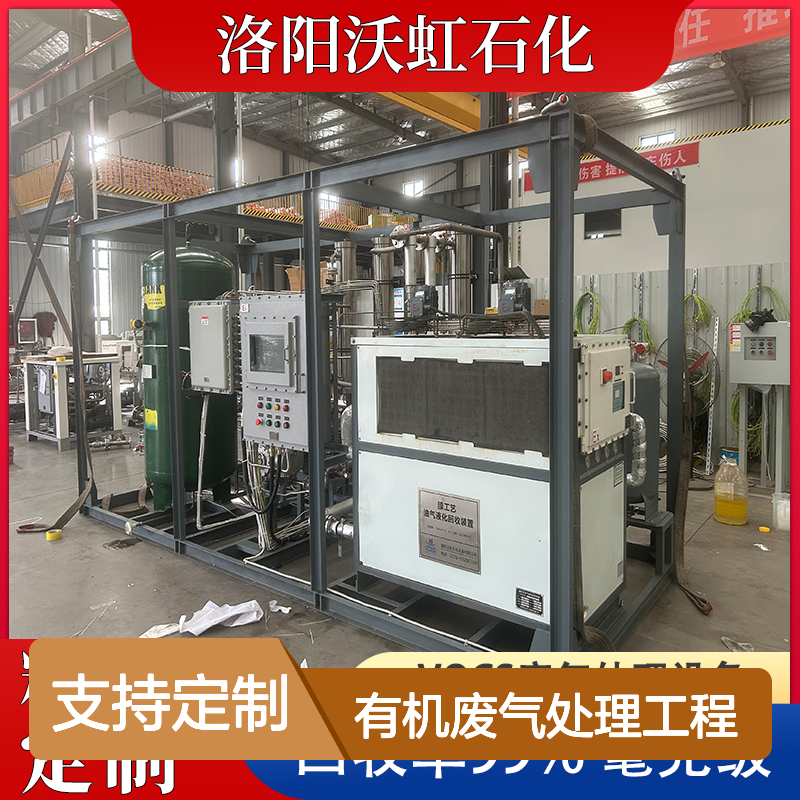环己烷有机废气处理 多级冷凝膜分离 高效回收