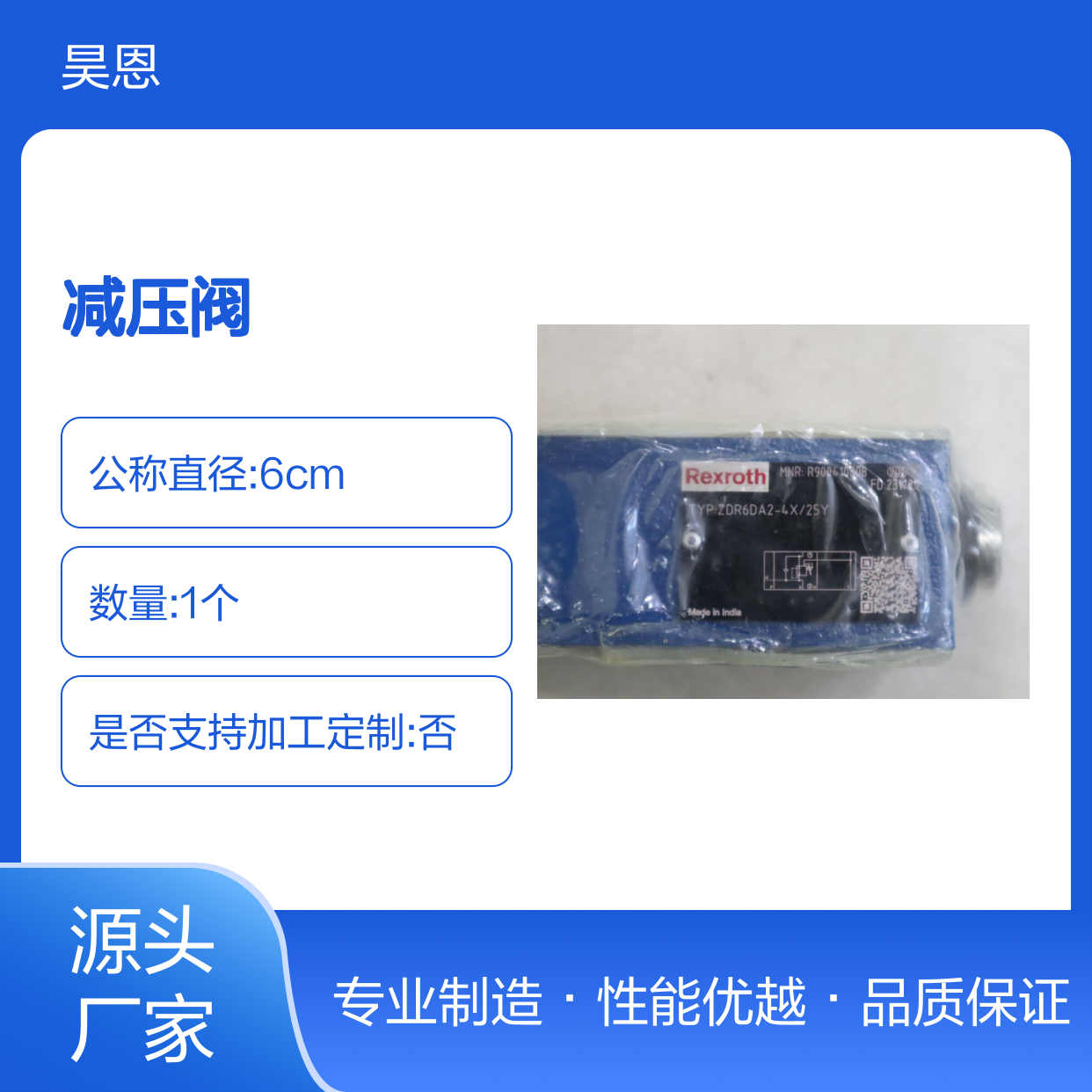 R900410808 ZDR6DA2-40/25Y ZDR6DA2-41/25Y 力士乐REXROTH减压阀