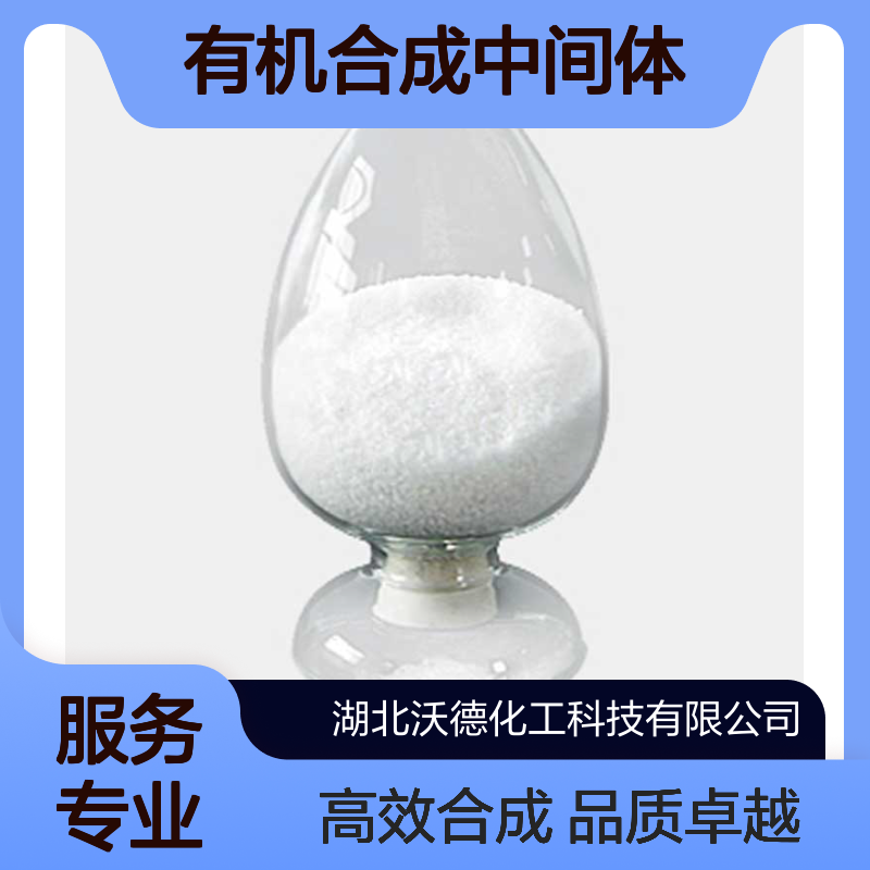 1-(4-氟苄基)-2-氯苯并咪唑84946-20-3用作有机合成中间体