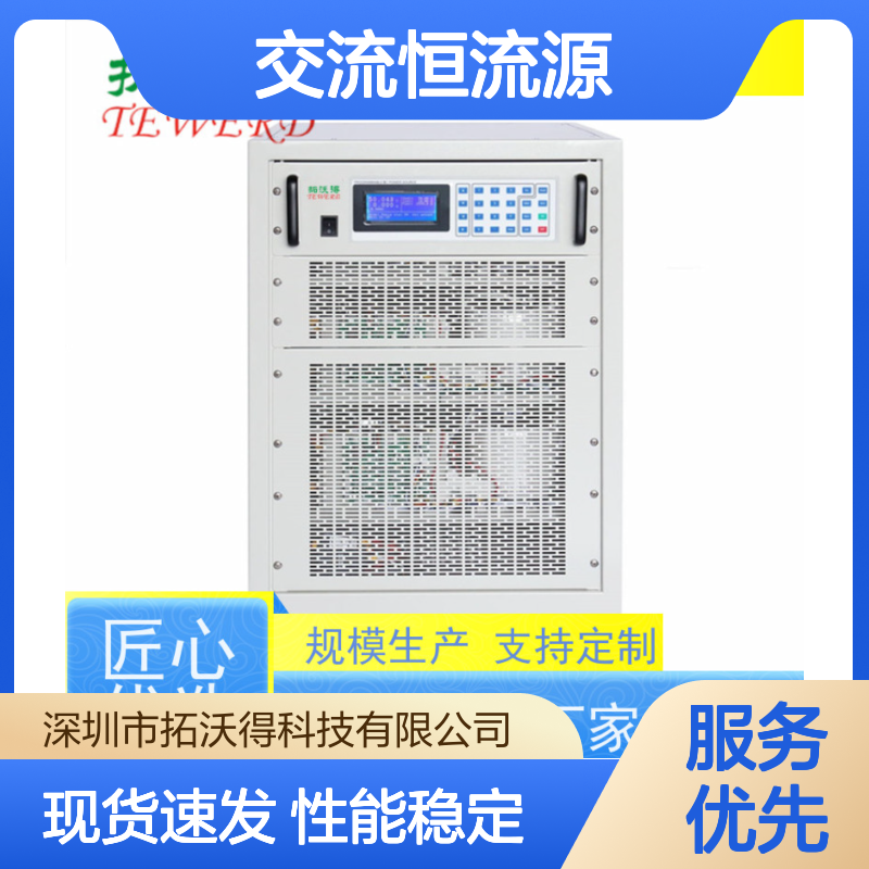 拓沃得 上升时间运行可以设置 10V2000A交流恒流源 性能稳定
