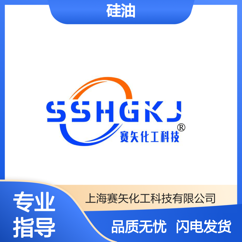 赛矢牌PBT丝硅油是经过多年 研发优化具有爽滑不粘柔顺
