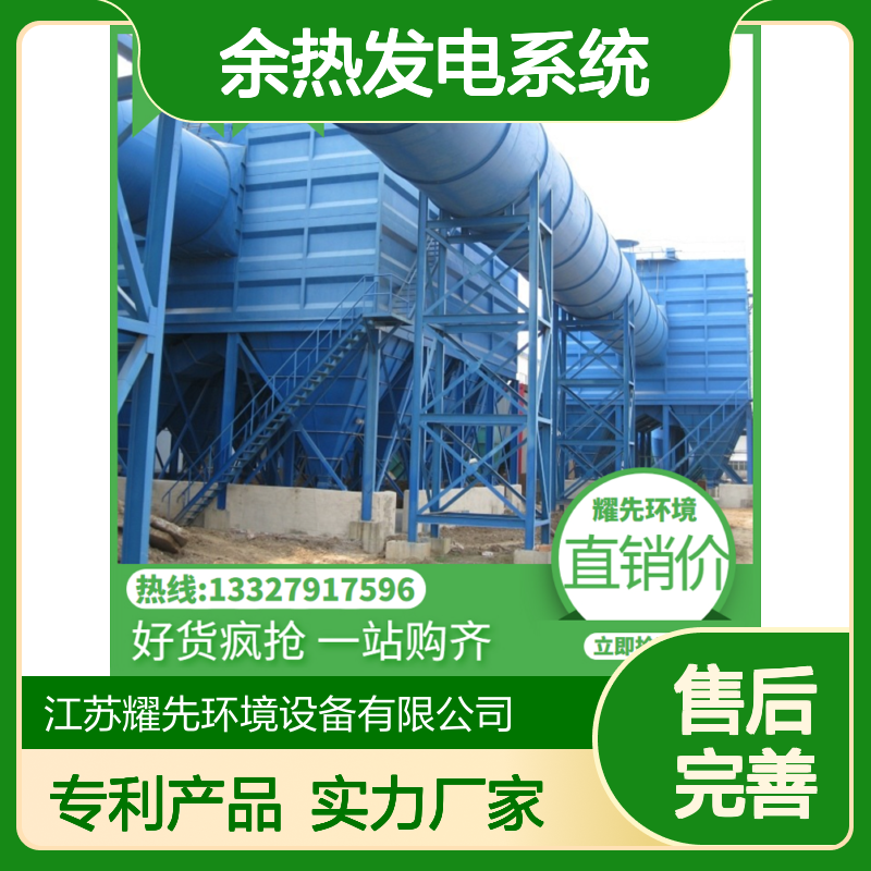 耀先环境定制除尘器催化燃烧环保设备活性炭余热发电系统