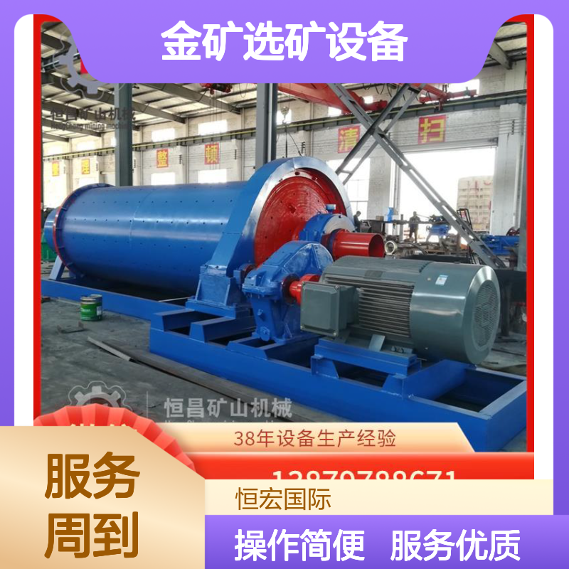 金矿选矿设备 300T/D炭浆浸出 粉碎粒度灵活 高效选矿方案