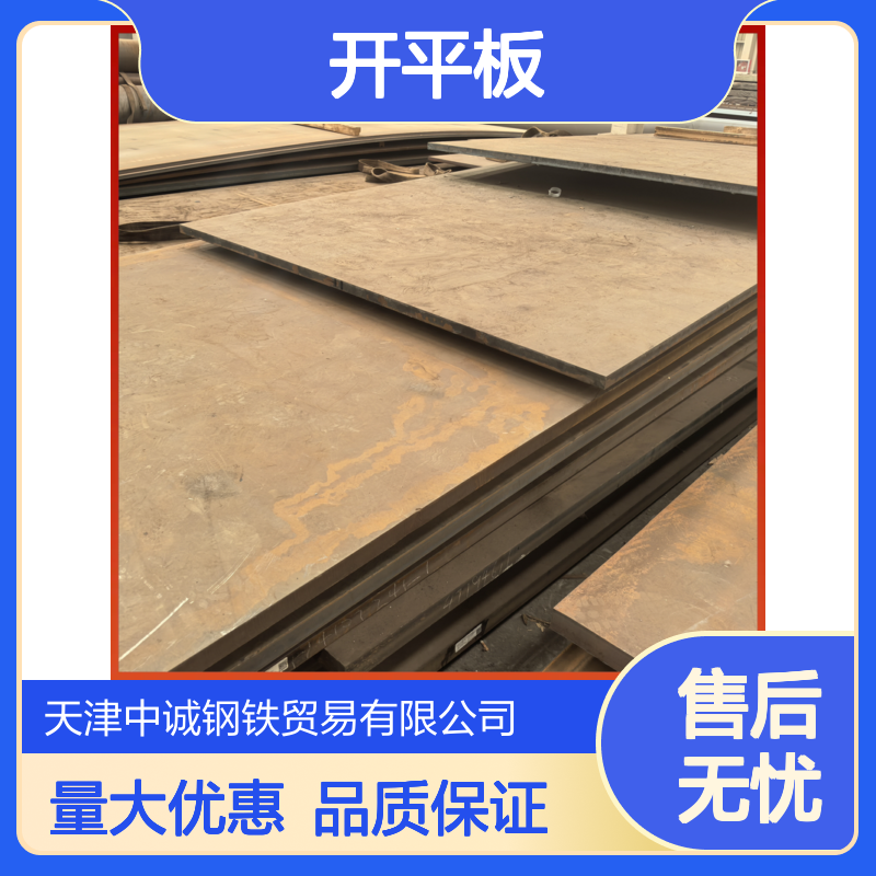 Q355C钢板 NM360开平板 激光切割 抛光磨边切口 使用寿命长