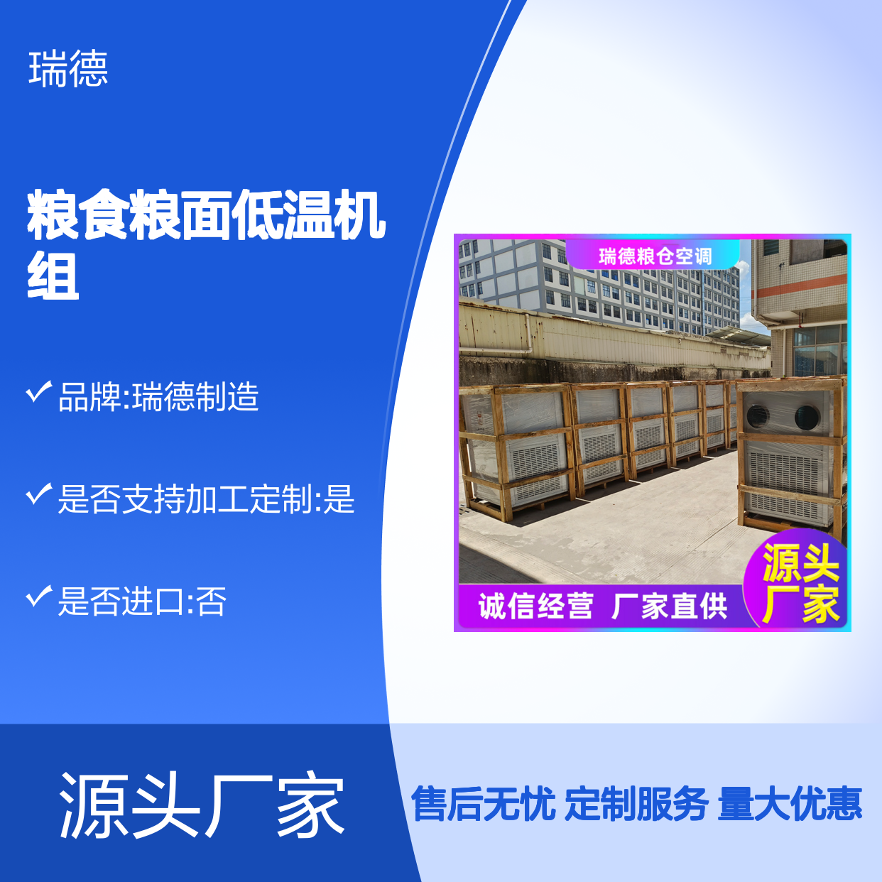粮仓粮食低温机组高效节能 优质选材 操作便捷