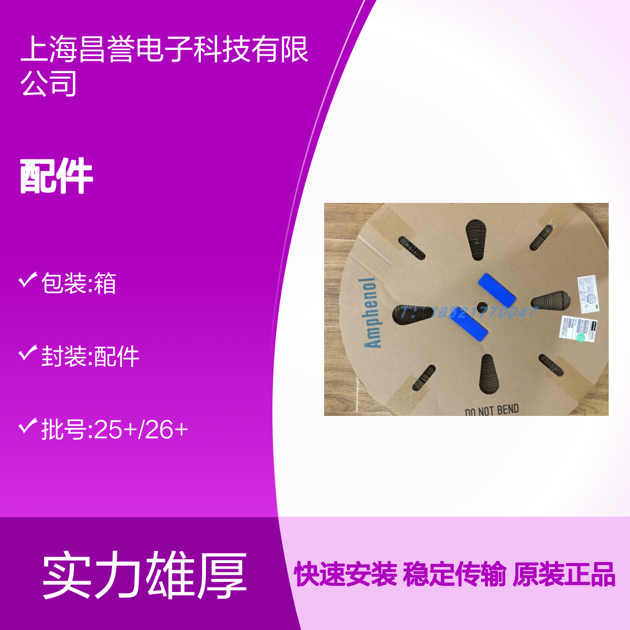Amphenol连接器配件C10-737485-3YP3 圆形设计 原装现货 快速安装