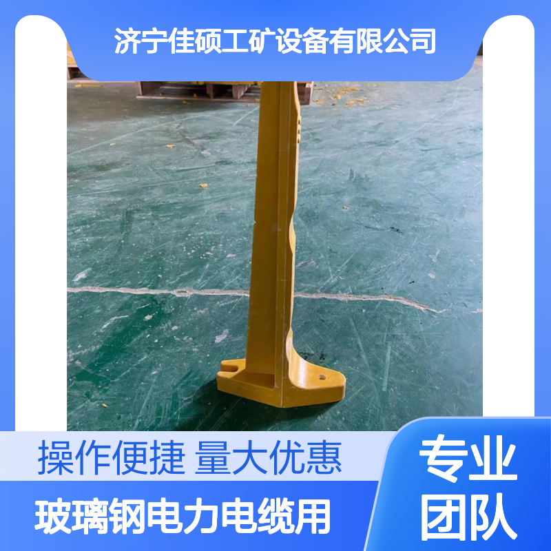 定制复合材料支架 玻璃钢电力电缆用 耐腐蚀高强度 佳硕