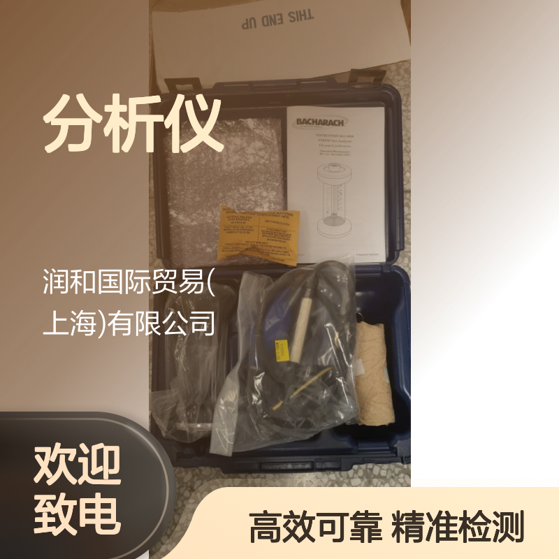 美国Bacharach分析仪,Bacharach检测仪,润和优价出售