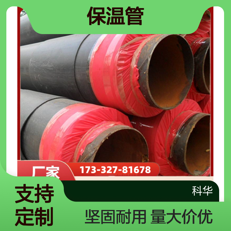 使用寿命长DN1900内滑动式钢套钢蒸汽保温管 保冷效果好
