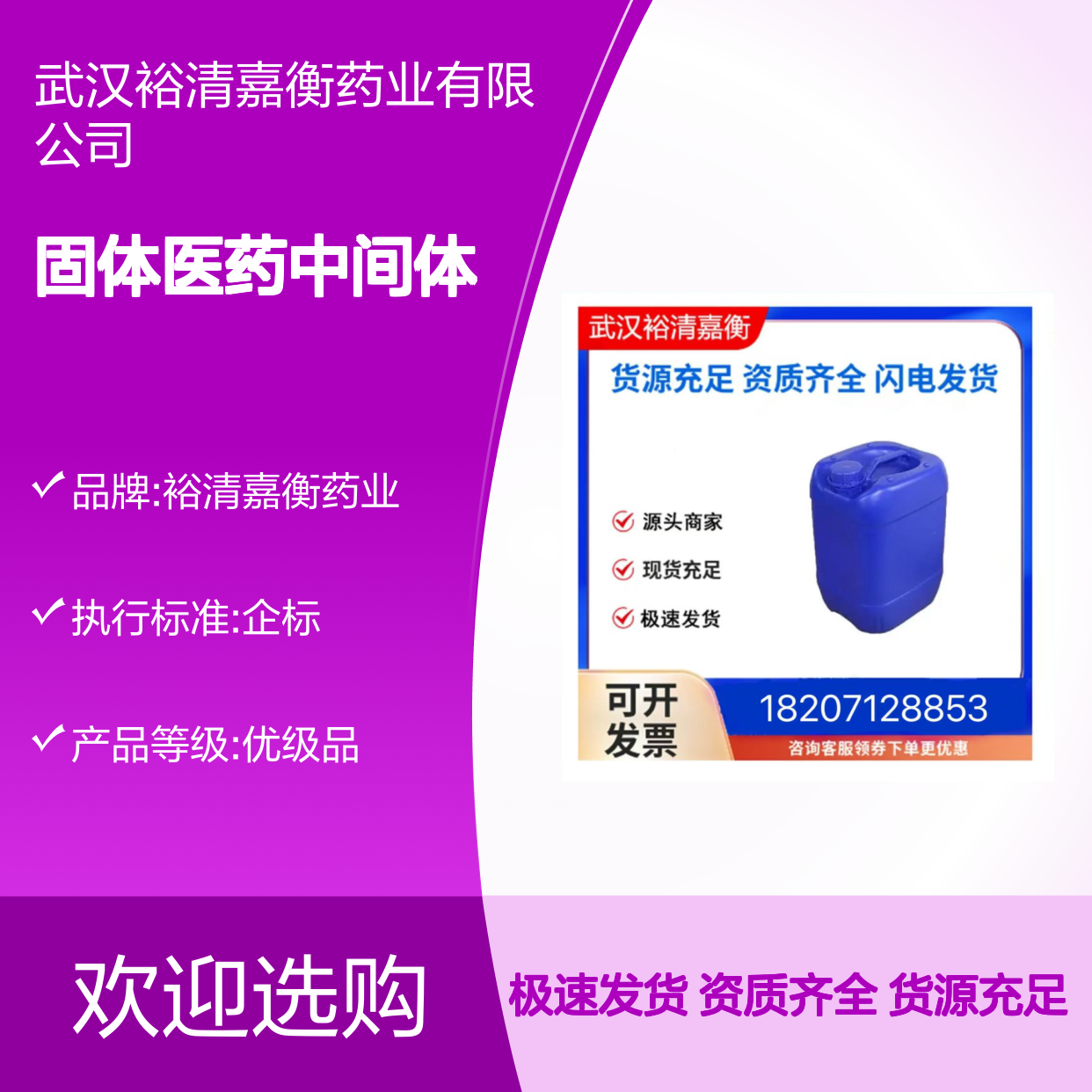 (+)-B-甲氧基二异松蒎基硼烷CAS:99438-28-5无色固体医药中间体