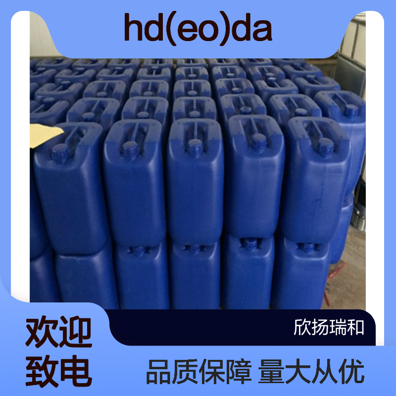 (乙氧基化)1.6-己二醇二丙烯酸酯 HD(EO)DA 高含量 化工合成材料