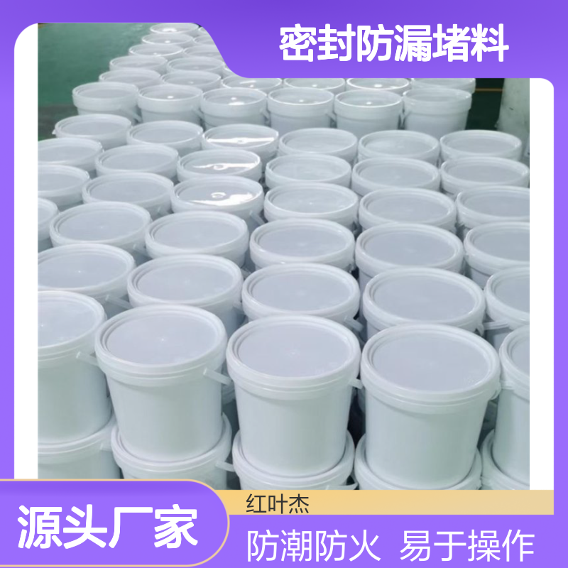间隔柜专用密封防漏堵料 防潮防凝露 自流平性