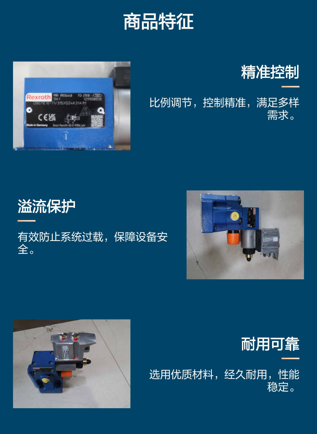 DBEME10-7X/315YG24K31A1M R901344448 力士乐REXROTH比例溢流阀