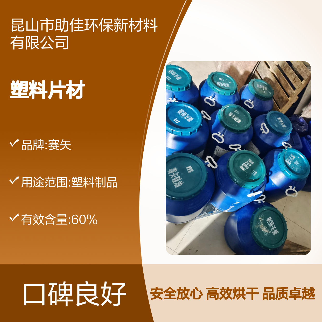 韧性好不起点的PS塑料片材硅油好烘干手感好半年内不满意退换货