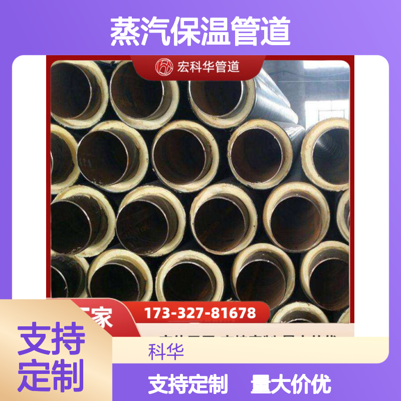 降低热损耗DN50235B钢套钢蒸汽保温管道 现货多多