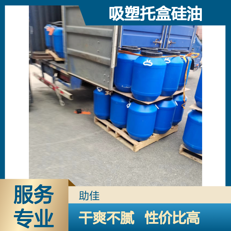 爽滑不油手感好的吸塑托盒硅油好用性价比高半年内不满意退换货
