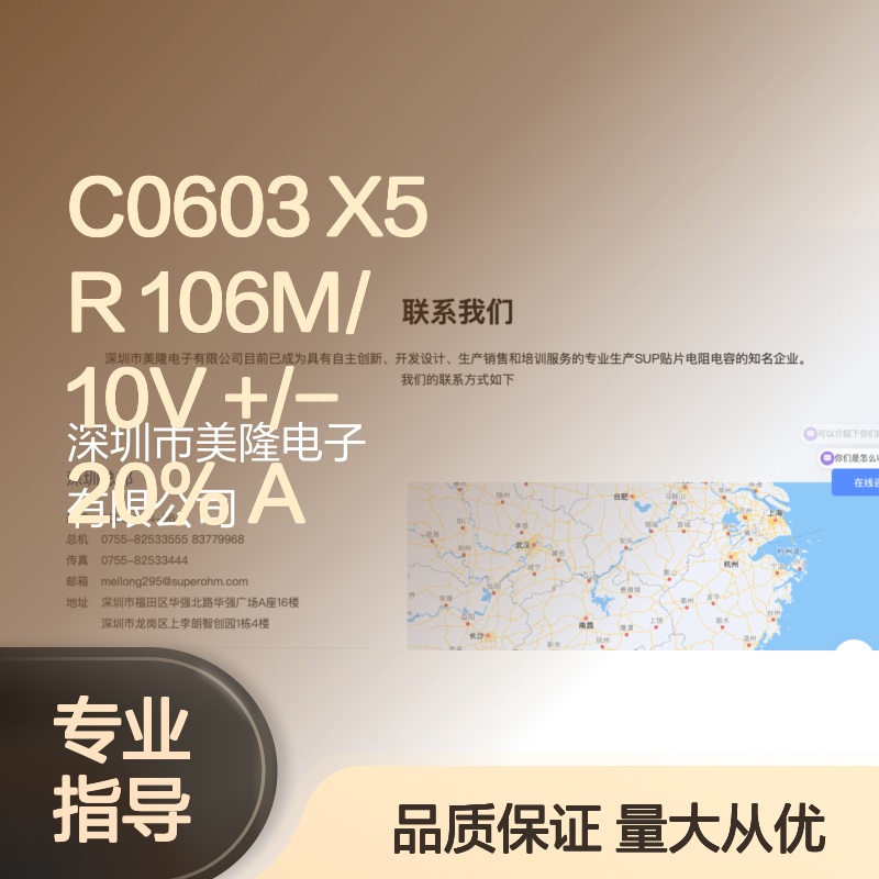 C0603 X5R 106M/10V +/-20% A贴片电容 精密稳定电子元件