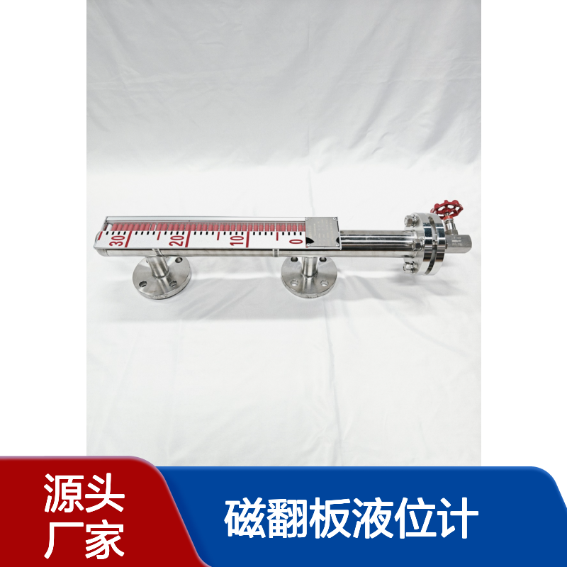 远传显示磁翻板液位计 智能型 顶部安装 石油储罐可用 实力商家