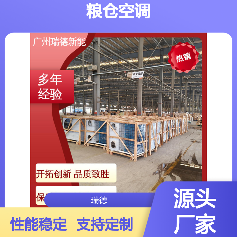粮仓空调 实体厂家支持定制 运行平稳 维修简便