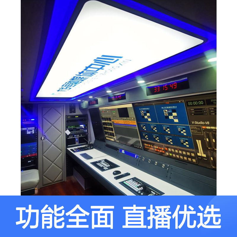 慧利创达5G/4K全媒体转播车 直播多功能型录播车