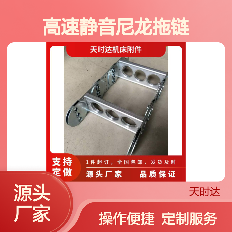 厂家直销TLP18*25全封闭工程塑料拖链 高速静音