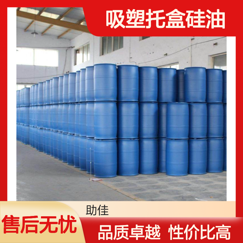 不起点有弹性好脱的吸塑托盒硅油好用性价比高选赛矢牌