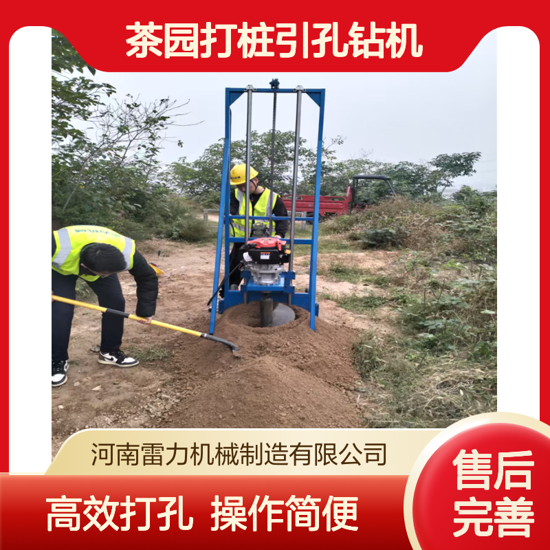 小蜜蜂螺旋打孔机 山地茶园打桩引孔钻机手推式栽立挖坑机