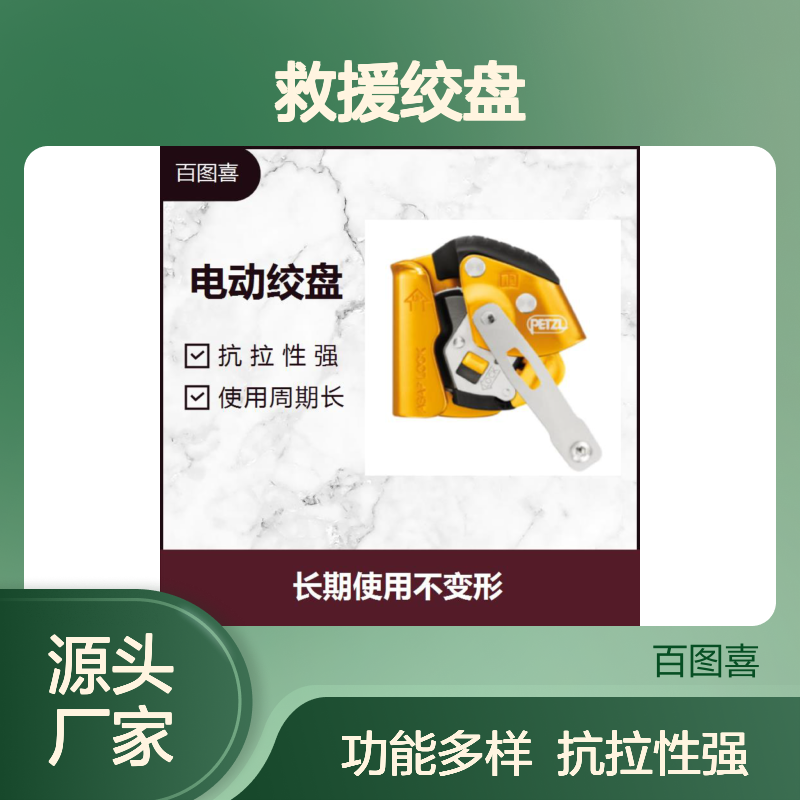 BTC-500救援绞盘 使用周期长 能持续提供较大的拉力