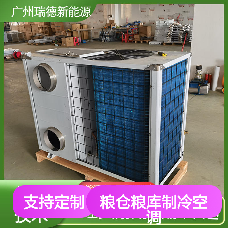 粮仓粮库专用制冷空调 支持定制 品质卓越 做工优良