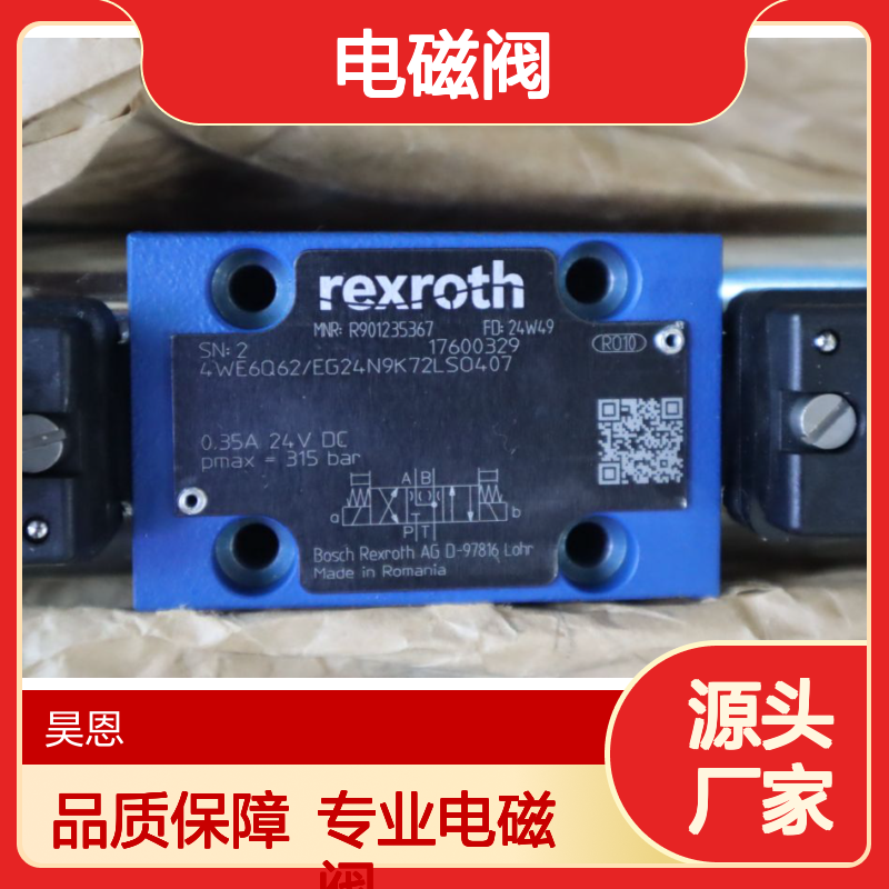 4WE6Q62/EG24N9K72LSO407 R901235367 德国力士乐REXROTH电磁阀