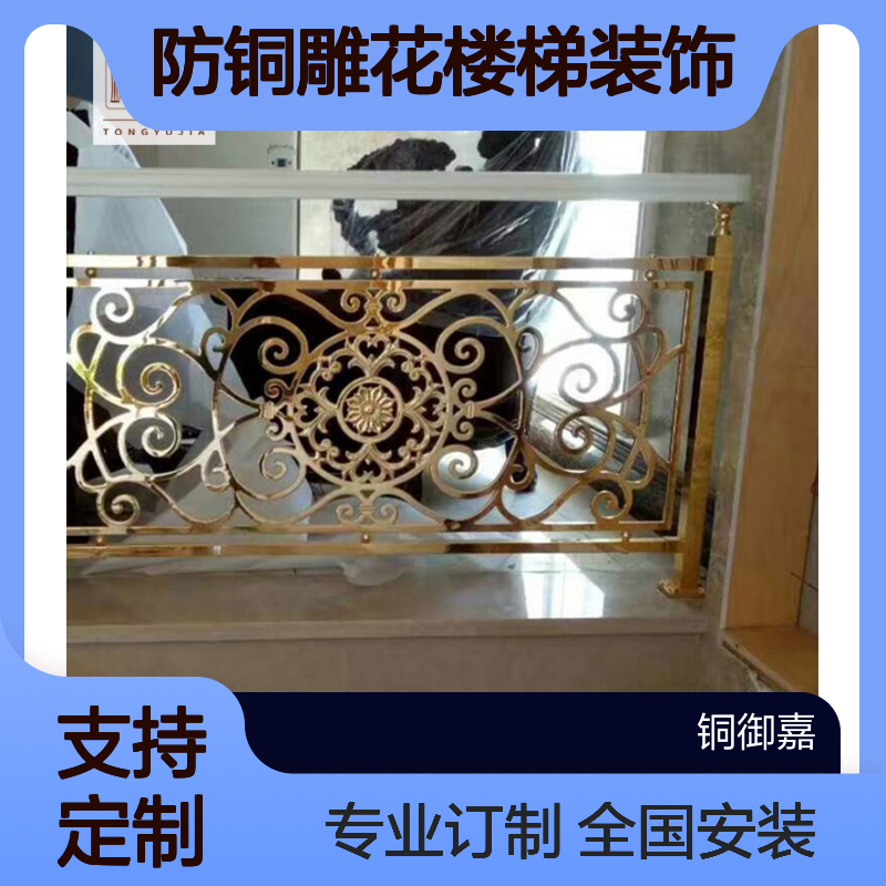 酒店家居艺术设计 防铜雕花楼梯装饰 全铝艺阳台栏杆425tyj